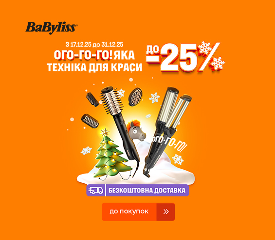 20251217_20251231_sda_sale_beauty_babylyss (catalog)