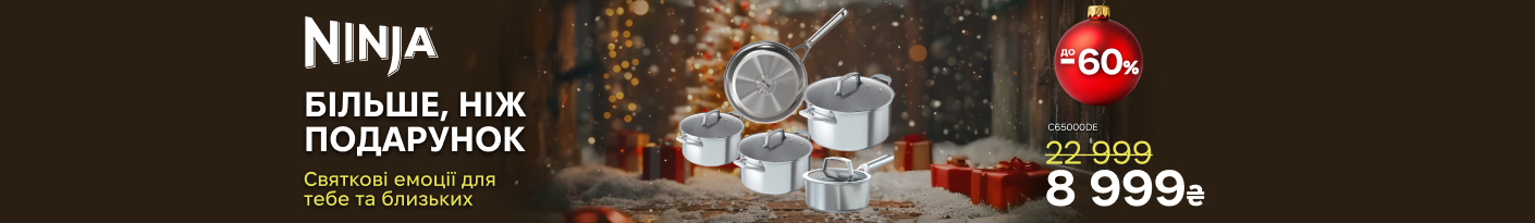 20251217_20260111_acc_sale_dishes_ninja