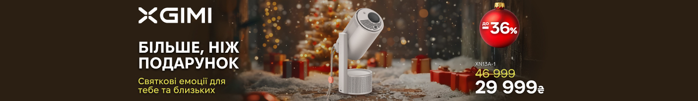 20251217_20260111_av_sale_projector_xgimi