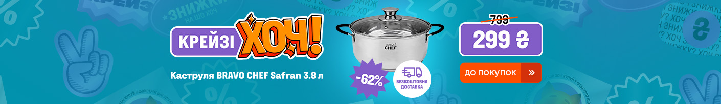 20251218_20251231_acc_crazy_khoch_pot_bravo_chef