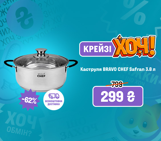 20251218_20251231_acc_crazy_khoch_pot_bravo_chef (catalog)