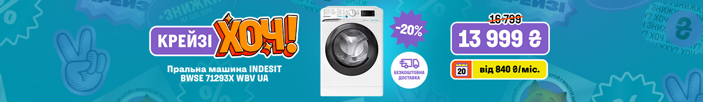 20251218_20251231_mda_crazy_khoch_washer_indesit