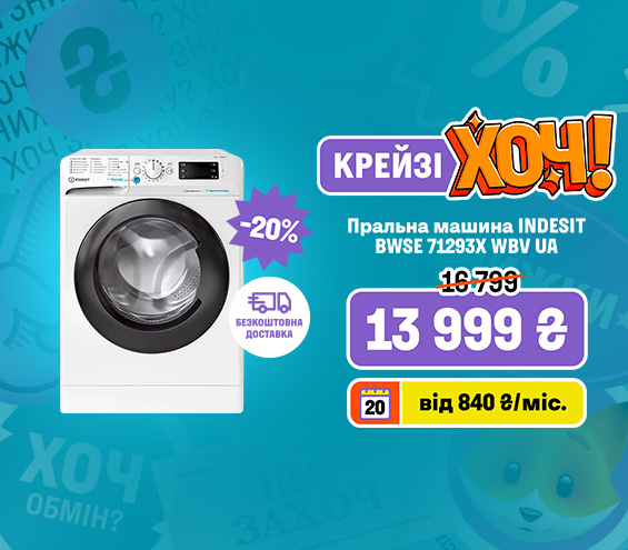20251218_20251231_mda_crazy_khoch_washer_indesit (catalog)