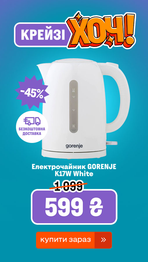 20251218_20251231_sda_crazy_khoch_kettle_gorenje (general)