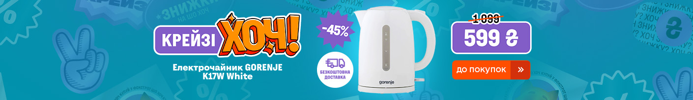 20251218_20251231_sda_crazy_khoch_kettle_gorenje