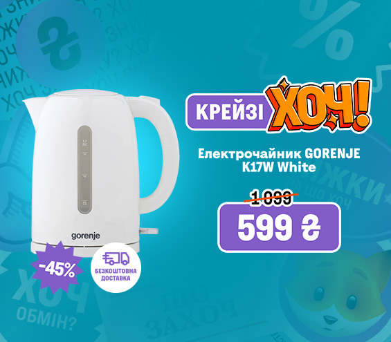 20251218_20251231_sda_crazy_khoch_kettle_gorenje (catalog)