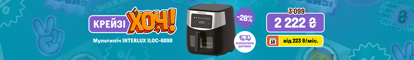 20251218_20251231_sda_crazy_khoch_m-oven_interlux