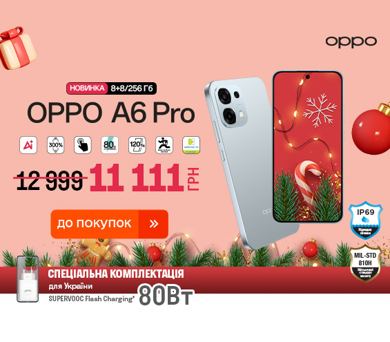 20251219_20251231_dig_sale_oppo_a6pro (catalog)