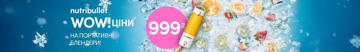 20251222_20251231_sda_blender_nutribullet