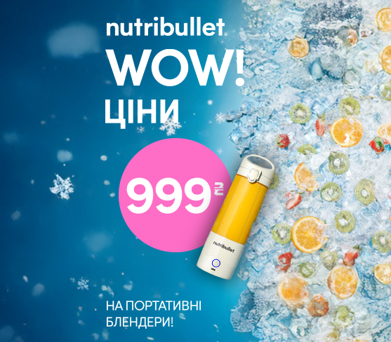20251222_20251231_sda_blender_nutribullet (catalog)