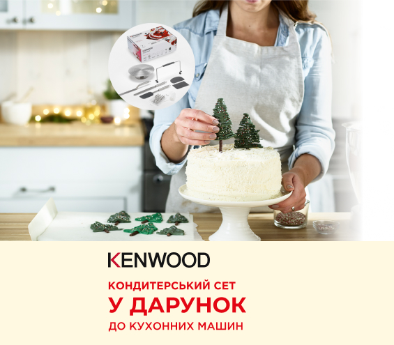 20251222_20251231_sda_kenwood_set_gift (catalog)