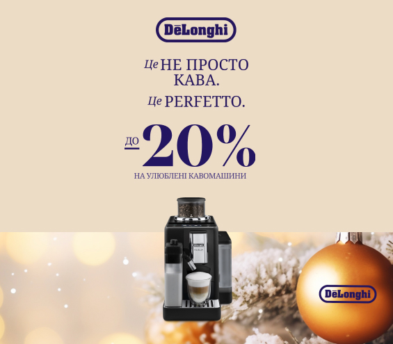 20251222_20251231_sda_sale_coffeemachine_delonghi (catalog)