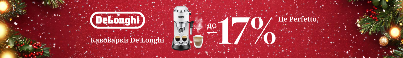 20251222_20251231_sda_sale_coffeemakers_delonghi