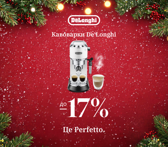 20251222_20251231_sda_sale_coffeemakers_delonghi (catalog)