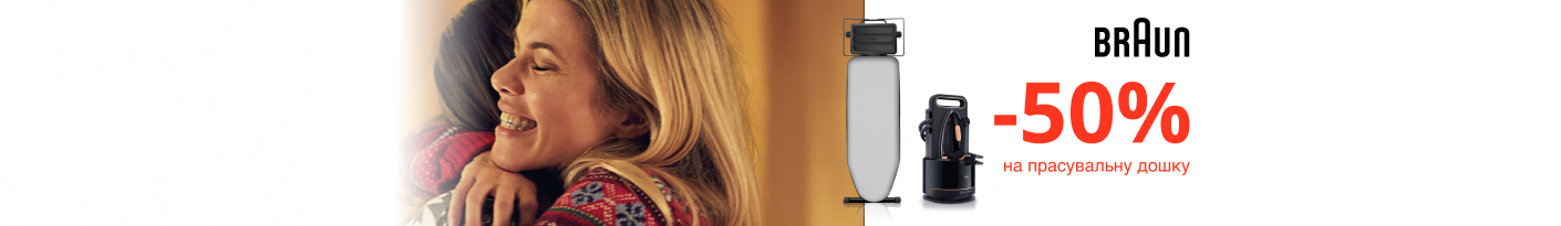 20251222_20251231_sda_sale_iron_board_braun