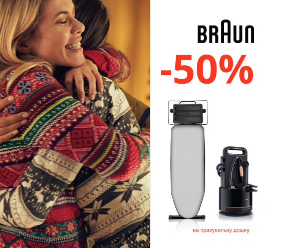 20251222_20251231_sda_sale_iron_board_braun (catalog)