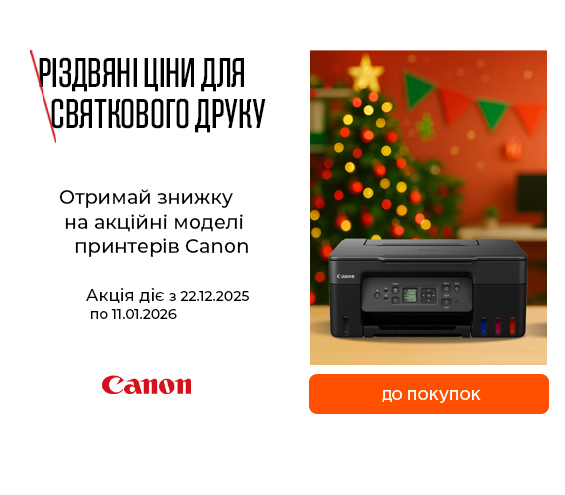 20251222_20260111_it_sale_printer_canon (catalog)