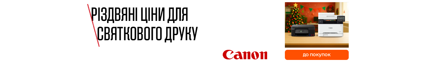 20251222_20260111_it_sale_printer_canon (mfd)