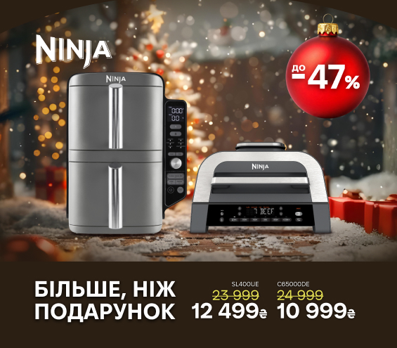 20251222_20260111_sda_sale_muiltioven_ninja (catalog)