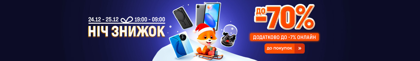 20251224_20251225_all_sale_night