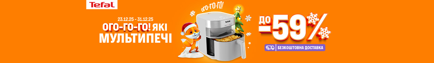 20251224_20251231_sda_sale_multioven_tefal