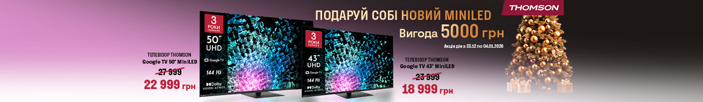 20251224_20260104_av_sale_tv_thomson