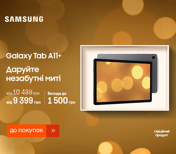 20260101_20260108_dig_galaxy_tab_a11plus (catalog)