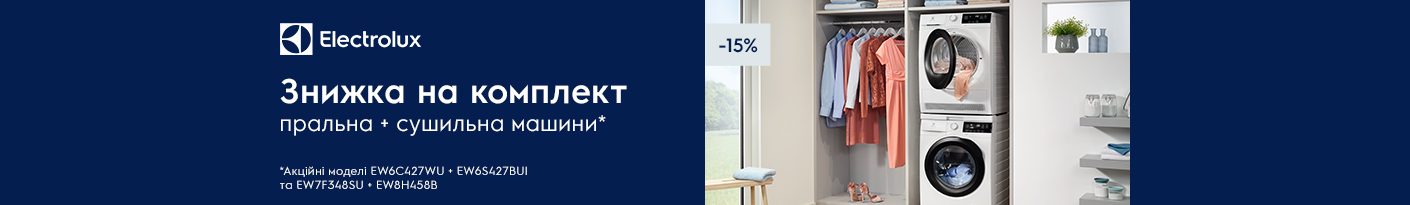 20260101_20260131_mda_bundle_electrolux (washer)