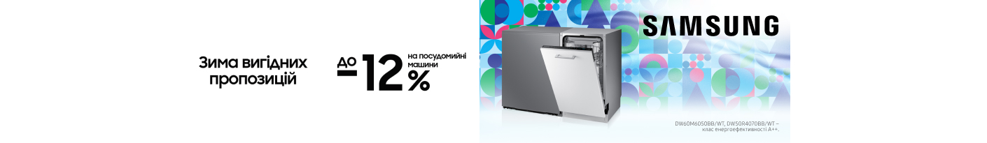 20260101_20260131_mda_sale_dwasher_samsung