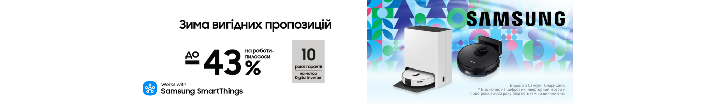 20260101_20260131_sda_sale_all_r-vac_samsung