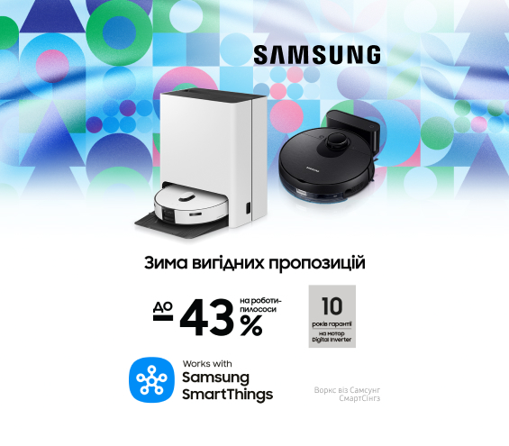 20260101_20260131_sda_sale_all_r-vac_samsung (catalog)