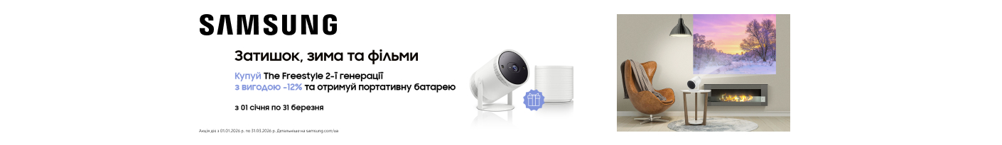 20260101_20260331_av_projector_samsung_gift