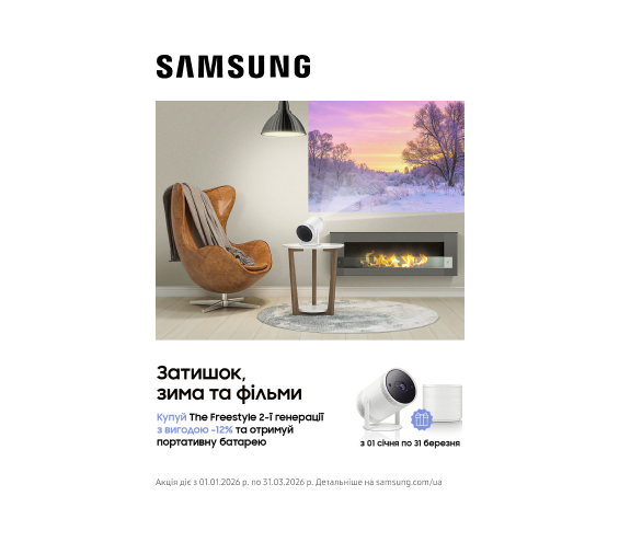 20260101_20260331_av_projector_samsung_gift (catalog)