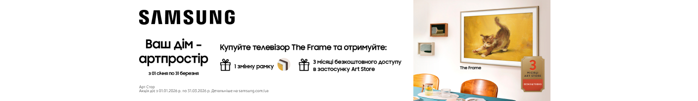 20260101_20260331_av_tv_samsung_frame_gift