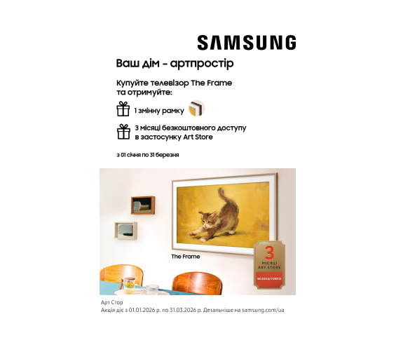 20260101_20260331_av_tv_samsung_frame_gift (catalog)