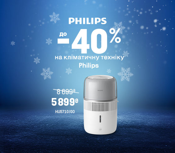 20260102_20260201_sda_sale_climate_philips (catalog)