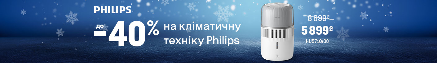 20260102_20260201_sda_sale_climate_philips (air pur)