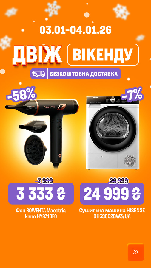 20260103_20260104_party_weekend (general)