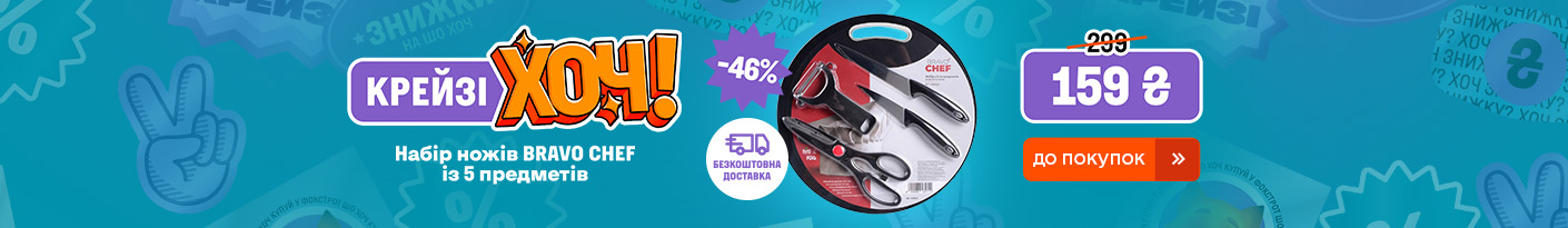 20260105_20260114_acc_crazy_khoch_set_knife_bravo_chef