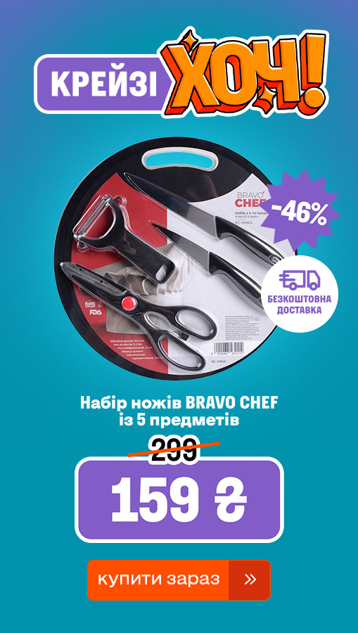 20260105_20260114_acc_crazy_khoch_set_knife_bravo_chef (general)