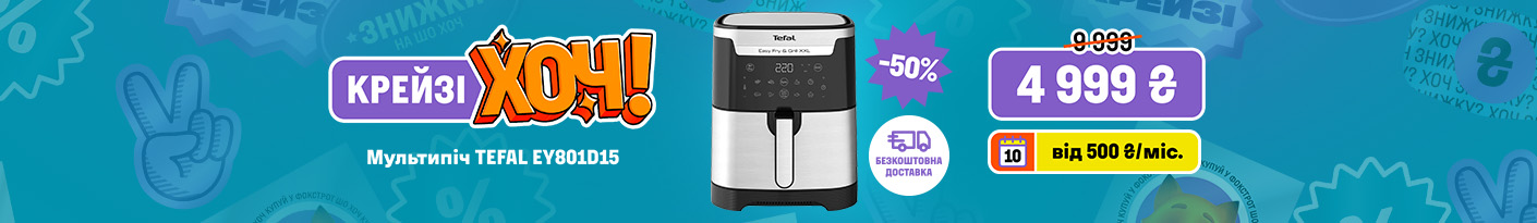 20260105_20260201_sda_crazy_khoch_m-oven_tefal