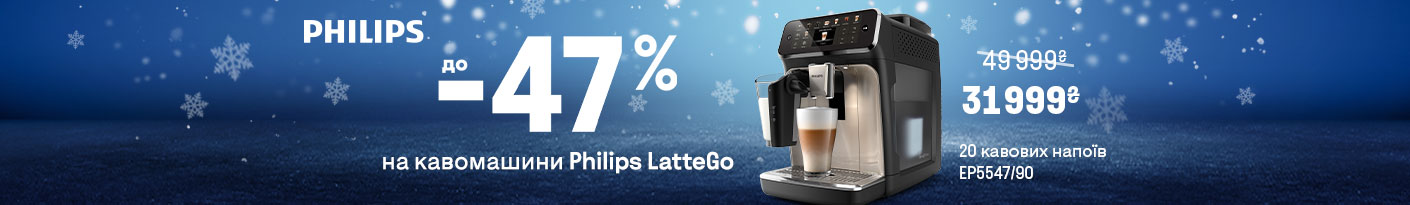 20260105_20260201_sda_sale_coffee_philips