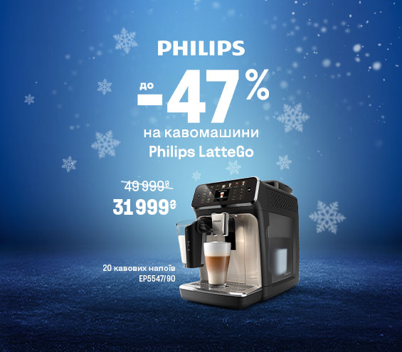 20260105_20260201_sda_sale_coffee_philips (catalog)