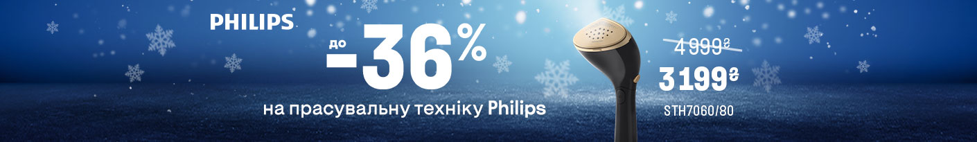 20260105_20260201_sda_sale_iron_philips