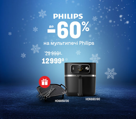 20260105_20260201_sda_sale_multioven_philips (catalog)