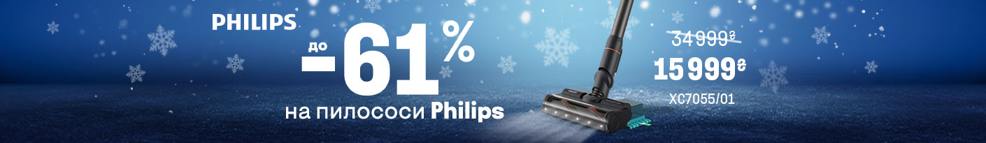 20260105_20260201_sda_sale_vac_philips
