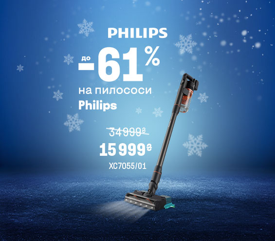 20260105_20260201_sda_sale_vac_philips (catalog)