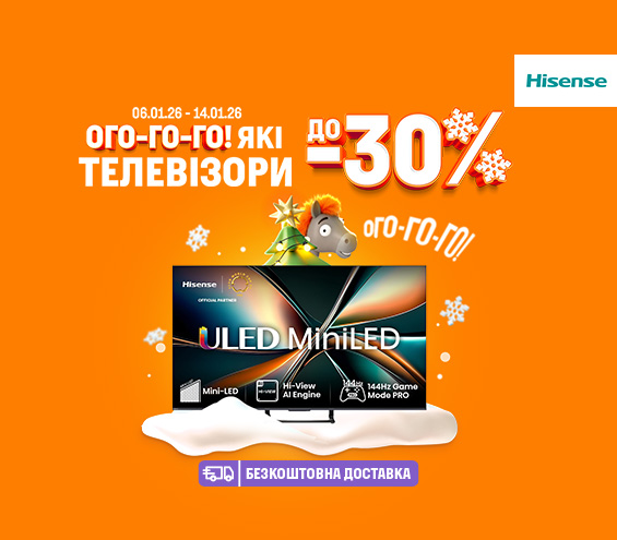 20260106_20260114_av_sale_tv_hisense (catalog)