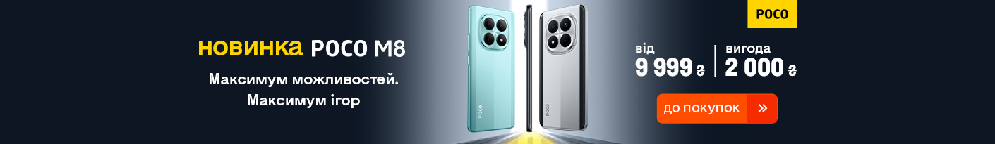 20260108_20260114_dig_smartphone_poco_m8