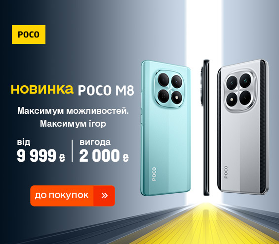 20260108_20260114_dig_smartphone_poco_m8 (catalog)